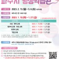 [3분기] 제과기능사 이미지