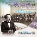 안산시립국악단 제50회 정기연주회 이미지