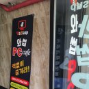 와썹PC방 이미지
