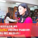 한국퇴직연금개발원