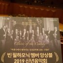 2019신년음악회 (비엔나 왈츠 오케스트라) 이미지