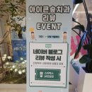 아이숲치과 | 대구아이큰숲치과후기
