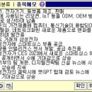 삼진전자