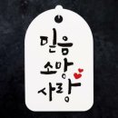 소망데코