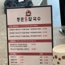 지리산프리방스 | [남원] 신상 주천 스위트호텔 맛집 [등촌샤브칼국수] 내돈내산 솔직 후기