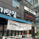 서장군 | 울산 달동 점심 식사 가능한 곳 서장군 고기 맛집 솔직후기