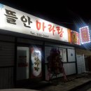 뜰안마라탕 네이버블로그