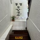 마당손칼국수 - 수성구 지산로3길 85 | 마당손칼국수