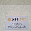 희스킨 이미지