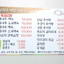 화천추어탕 이미지