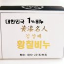황금정(김상배 황칠삼계탕)