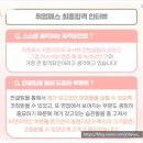세방리튬배터리면접후기 1차면접 학원
