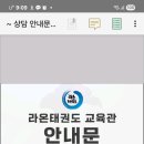 라온 태권도장 이미지