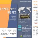 글로벌 트레이드