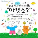 소소소 이미지