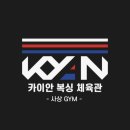 카이안 복싱 사상 GYM 네이버블로그