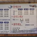 송화수산횟집