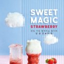 딸기다방 이미지