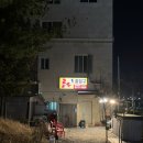 룰루막창 경산점 이미지