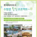 워터힐링