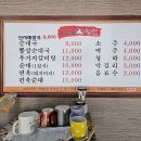 우두명가순대
