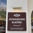 정성로스 | 춘천 효자동 맛집 점심 추천, 정성카츠 춘천효자점에서 즐긴 로스가츠·히레가츠 정식 후기