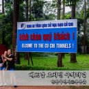 자유여행영어 | 베트남 자유여행 호치민 구찌터널 반일투어 아이랑 후기