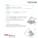 토즈스터디센터사우독서실 이미지