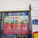 롯데리아 부산시청D/T 이미지