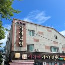 김해축협가야지점 | 김해 어방동 밀면 맛집 깔끔하고 넓은 매장의 이가네 가야밀면