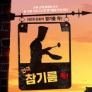 문화극장3관 이미지