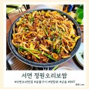 정원오리보쌈 | 부산맛집 78탄 부산오리구이맛집 정원오리보쌈 분위기 좋은 숯불오리구이집