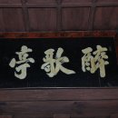 용소 上 이미지