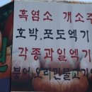 대성건강원 이미지