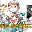 뉴욕굿모닝치과의원 이미지