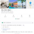 펜타스케이프풀빌라 이미지