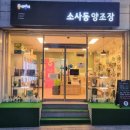 민석상회