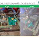 대한모타펌프
