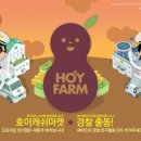 호이팜