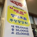 생선지존진땡이 - 강남구 영동대로106길 41 | 생선지존진땡이