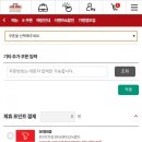 파파존스 중계점 이미지