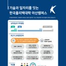 한국 폴리텍 아산 하이테크 과정 면접(합격)후기 (IOT 정보보안과)
