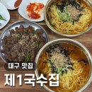 국수집 티스토리