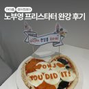 아이리더유치원 | 노부영 프리스타터 1년 완강 후기 알파벳리더 사이트워드