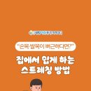 강남새힘마취통증의학과의원 이미지