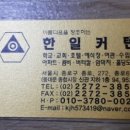 한일한방종합 이미지