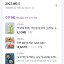 컬리추천템/ 제주목초우유, 범산목장우유, 농민식품 청포묵, 삼삼물산 매생이, 만전곱창돌김, 김구원...