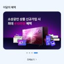 혜성정보통신 | 알뜰폰요금제 통신사 비교 인스모바일 후기