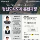 변동네거리(복음천하교회) | 평신도신학강좌 평신도지도자 과정 - 신학강좌 들으세요
