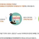 휴대폰다이렉트